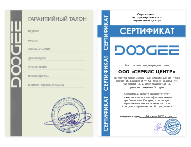 Сертификат Doogee